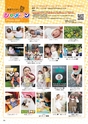 Happy Choice 2018年7月号