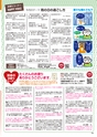 Happy Choice 2018年7月号