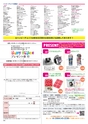 Happy Choice 2018年7月号