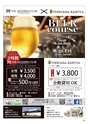 Happy Choice 2018年7月号