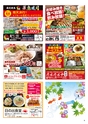 Happy Choice 2018年7月号