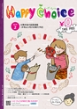 Happy Choice 2019年2月号