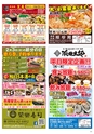 Happy Choice 2019年2月号