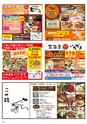 Happy Choice 2019年2月号
