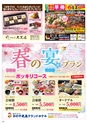 Happy Choice 2019年2月号