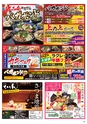 Happy Choice 2019年2月号