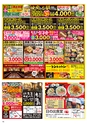 Happy Choice 2019年2月号