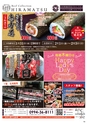Happy Choice 2019年2月号