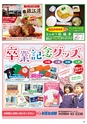 Happy Choice 2019年2月号