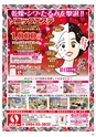 Happy Choice 2019年2月号