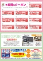 Happy Choice 2019年2月号
