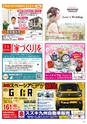 Happy Choice 2019年2月号