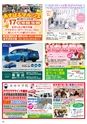 Happy Choice 2019年2月号