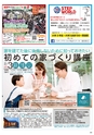 Happy Choice 2019年2月号