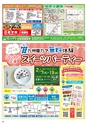 Happy Choice 2019年2月号