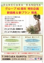 Happy Choice 2019年2月号