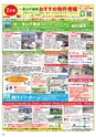 Happy Choice 2019年2月号