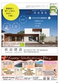 Happy Choice 2019年2月号