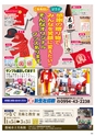 Happy Choice 2019年2月号