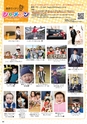 Happy Choice 2019年2月号