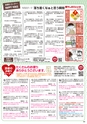 Happy Choice 2019年2月号