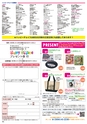 Happy Choice 2019年2月号