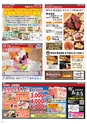 Happy Choice 2019年2月号