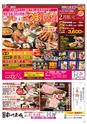 Happy Choice 2019年2月号