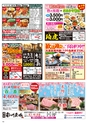 HAPPY CHOICE 2019年　3月号