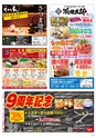 HAPPY CHOICE 2019年　3月号