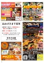 HAPPY CHOICE 2019年　3月号