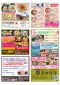 HAPPY CHOICE 2019年　3月号