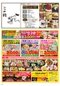 HAPPY CHOICE 2019年　3月号