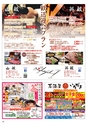 HAPPY CHOICE 2019年　3月号
