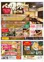 HAPPY CHOICE 2019年　3月号