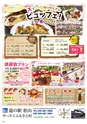HAPPY CHOICE 2019年　3月号