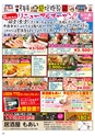 HAPPY CHOICE 2019年　3月号