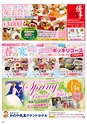 HAPPY CHOICE 2019年　3月号