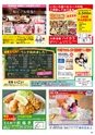 HAPPY CHOICE 2019年　3月号