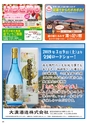 HAPPY CHOICE 2019年　3月号