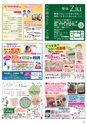 HAPPY CHOICE 2019年　3月号