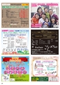 HAPPY CHOICE 2019年　3月号