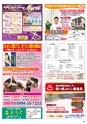 HAPPY CHOICE 2019年　3月号