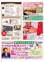 HAPPY CHOICE 2019年　3月号