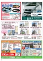 HAPPY CHOICE 2019年　3月号
