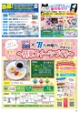 HAPPY CHOICE 2019年　3月号