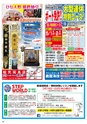 HAPPY CHOICE 2019年　3月号