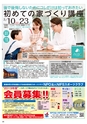 HAPPY CHOICE 2019年　3月号