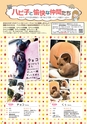 HAPPY CHOICE 2019年　3月号