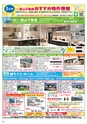 HAPPY CHOICE 2019年　3月号